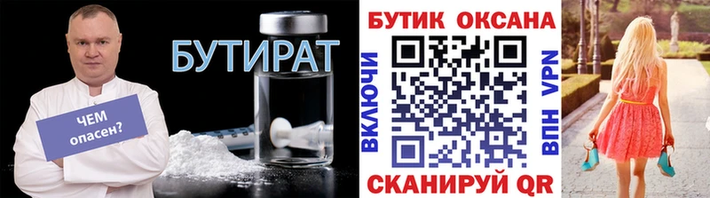 БУТИРАТ BDO 33% Ростов