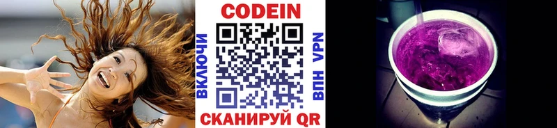 цена наркотик  Ростов  Кодеин Purple Drank 
